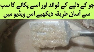 How to make meetha Daliya  Breakfast Recipe  Jo ka Daliya  Benefits of Barley in Urdu [upl. by Rellek]