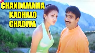 Chandamama Kadhalo Chadiva Ravi Teja Vani Romatic Song  TeluguVideoZ [upl. by Aubyn747]