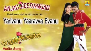 Yarivanu Yaaravva Evanu  Anjali Geethanjali  Movie  K Yuvaraj  S Narayan  Jhankar Music [upl. by Olecram66]