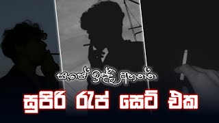 සැපේ ඉන්න කොල්ලන්ට අහන්න රැප් ටිකක් 🍁  DASSA BEATS [upl. by Assylla]