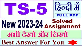 TS 5 solved assignment 202324 in Hindi  ts 5 solved assignment 2023  ignou ts 05 [upl. by Enyrehtak]