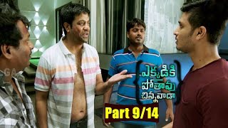 Ekkadiki Pothavu Chinnavada Movie Parts 914  Nikhil Hebah Patel Avika Gor  Volga Videoa 2017 [upl. by Kessiah]