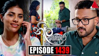 Neela Pabalu නීල පබළු  Episode 1439  11th January 2024  Sirasa TV [upl. by Akitahs491]