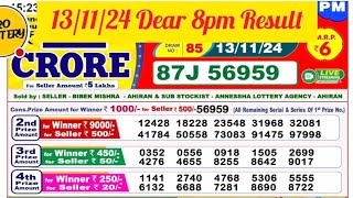 NAGALAND DEAR LOTTERY SAMBAD NIGHT 8 PM RESULT TODAY 13112024 [upl. by Einnov]