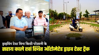 Inspected Automated Drive Test Track at Sarai Kale Khan  Arvind Kejriwal [upl. by Petunia279]