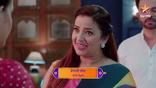 Premachi Goshta  Latest Episode 290  आज बघा  800pm [upl. by Aniz]