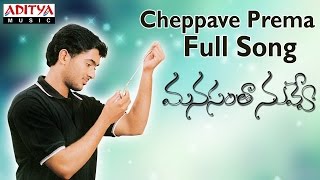 Cheppave Prema Full Song II Manasantha Nuvve Movie II Uday Kiran Rima Sen [upl. by Adneram]