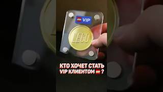 За ЭТО дают БЕСПЛАТНОЕ LEGO рарибрик лего lego vip legovip legoland free бесплатно [upl. by Eninahpets19]