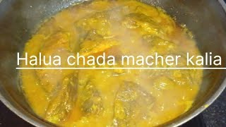 Halua chadar kalia recipe mokarema khatun [upl. by Antipas]