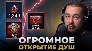 Raid Shadow Legends  ТОПОВОЕ ОТКРЫТИЕ КАМНЕЙ ДУШ [upl. by Atekin839]