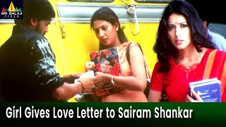 College Girl Gives Love Letter to Sairam Shankar  143 I Miss You  Sameksha Telugu Movie Scenes [upl. by Tatman]