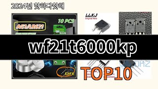 wf21t6000kp 2024 신박한 알리익스프레스 추천 Top 10 [upl. by Loomis]