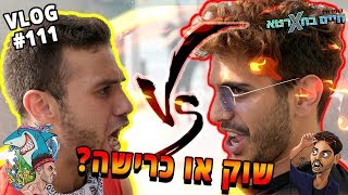 משחקי אומץ בטיילת בתל אביב [upl. by Seluj390]