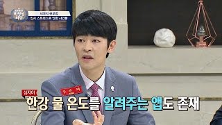 quot지금 한강 물이 몇 도예요quot 각국의 충격적인 입시 스트레스 비정상회담 124회 [upl. by Ahsoyem]