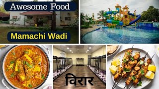 Resort in Virar with swimming pool  Mamachi wadi Agro Farm  Resorts near mumbai with swimming pool [upl. by Naiva]