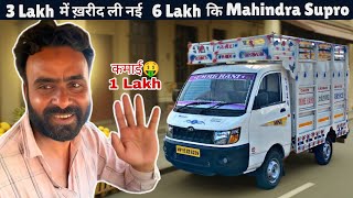 इस Business को हल्के में मत लेना💪🏻😍Mahindra Supro mini Profit truck owner review [upl. by Tali]