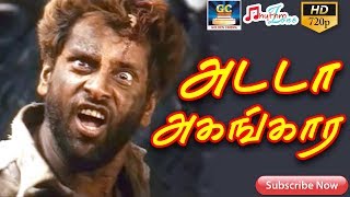 அடடா அகங்கார  முழு பாடல்  Adadaa Agangara  Full Video Song  VikramSurya  Bala  Ilayaraja HD [upl. by Vladi]