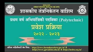 Polytechnic Admission Process 202223 in short by Government Polytechnic Washim [upl. by Enileoj]