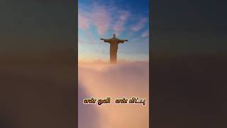 En Oli En Meetpu Jesus  Tamil Christian Songs  Wit amp Wisdom Music [upl. by Robma258]