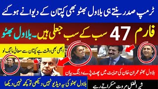 Bilawal Bhutto against Shahbaz Sharif in favour of Imran Khan [upl. by Ibba]