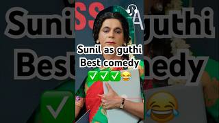 Sunil as guthi best comedy😂😂kapilsharmanetflixindiazomato infosys deepindergoyal [upl. by Tiena]