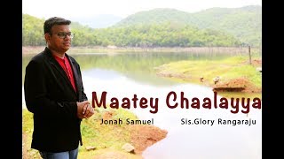 Maatey chaalayya  Jonah Samuel  SisGlory Rangaraju  Official VideoLatest christian telugu song [upl. by Ardnekahs]