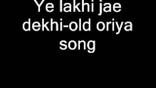 Ye lakhi jae dekhiold oriya song [upl. by Annaeerb]