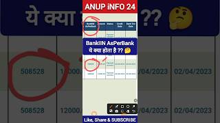 BanIIN As per Bank kya hota hai pfms status  pfms new update pfms nsp nspstatus shorts [upl. by Ule]