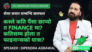 कस्ले कति पैंसा छाप्यो FINANCE मा DIPENDRA AGRAWAL  UPDATEऽ amp ANALYSIS  NEPSE CLUBHOUSE LIVE [upl. by Euqcaj]