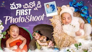 మా చిన్నోడి First Photoshoot  Newborn Baby 👶  Lasya Vlog  LasyaTalks [upl. by Jacenta]