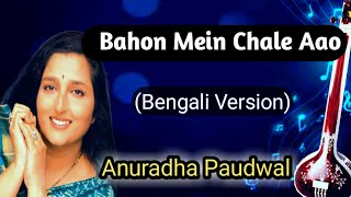 Bahon Mein Chale Aao  Bengali Version  Anuradha Paudwal  Tribute To Lata Mangeshkar [upl. by Brittni857]