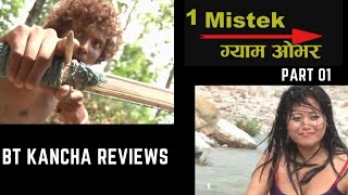 1 Mistek Gyam Over  Part 1  BT Kancha Reviews [upl. by Bekha]