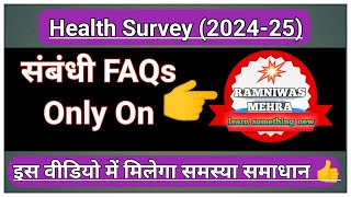 Swasthya Parikshan FAQs  स्वास्थ्य परीक्षण समस्या समाधान  Shala Swasthya App  ShalaSwasthya [upl. by Nerte]