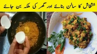 Khashkhash Recipe  Khashkhash ka Salan  Khaskhas Masala Recipe  pak pakistan cooking [upl. by Theresina761]