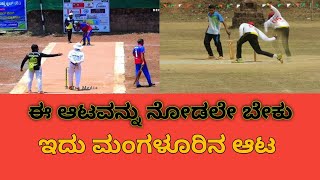 UNDERARM CRICKET MATCH  BENGALURU [upl. by Darrick]