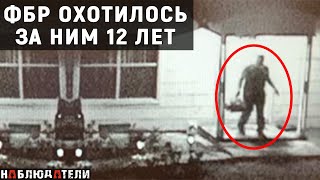 12 лет в списке самых разыскиваемых людей За что И как его поймали Ясер Саид Yaser Said case [upl. by Acinelav]