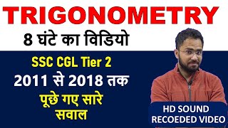 Trigonometry Height and Distance SSC CGL Tier 2 questions from 2011 to 2018 Mains for SSC CGL CHSL [upl. by Sergo]