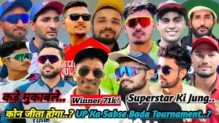 Round1  Aligarh Double Wicket Tournament  Superstar Ki Jung  Winner Prize 71k₹  Full Video [upl. by Holden617]