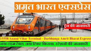 अमृत भारत एक्सप्रेस  Train Info  15558  Anand Vihar Terminal  Darbhanga Amrit Bharat Express [upl. by Aissac]