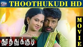 Thoothukudi Full Movie HD  Harikumar  Karthika  Tamil Full Movie  Raj Movies [upl. by Gav541]