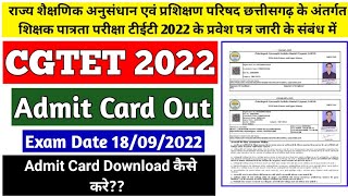 CG TET Exam 2022 Admit Card Download Kaise Kare  Cg Vyapam Tet Admit Card Kaise Download Kare 2022 [upl. by Ewnihc133]