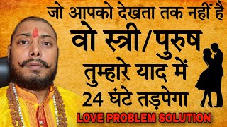 Vashikaran करने का सही विधि प्यार 24 घंटे तुम्हारे लिए तड़पेगा Ladki kaise pataye Tone totka video [upl. by Adnamma]