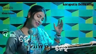 Dil He Ke Mana Ta Nehe ll Koraputia Song ll singer Kiran khora [upl. by Amador]