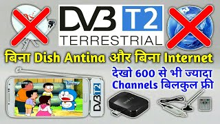 DVBT2  DVBT2 full information  DVBSS2T2C  नई Technology का कमाल 600 Free HD Channels देखो [upl. by Eenrahc411]