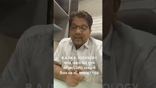 BA  MA SOCIOLOGY કરેલા તમામ બહેનોને શેર કરજો [upl. by Aymahs]