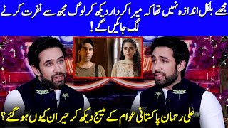 Ali Rehman Talks About People Reaction On His Character  Noor Jahan  Hajra amp Saba Hameed  JQ1Q [upl. by Iruyas]