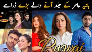 Top 03 Hania Amir Upcoming Dramas  Hania Amir Upcoming Projects  Dramaz ETC [upl. by Ennaira]