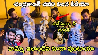 Trinayani Telugu Serial Chandrakanth Last Shocking Video Latest About Pavithra Jayaram Chandrakanth [upl. by Niroht823]