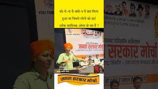 Devendra balhara short video  Devendra balhara new status video  Devendra balhara ki speech [upl. by Seessel]