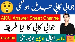 AIOU Answer Copy Change  AIOU Answer Sheet Change  AIOU Answer Sheet 2024 Update  The AIOU [upl. by Dorie]